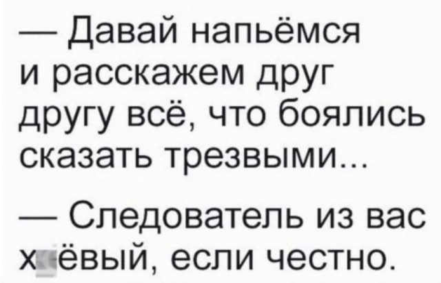 Падонги! Подчистил телефон. 15 есчё