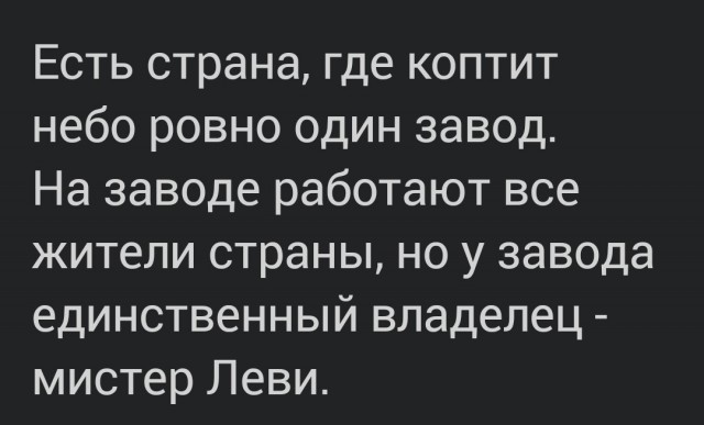 Обманчивая простота капитализма