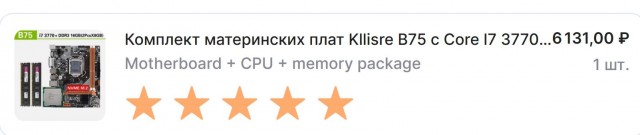 Intel Core i7-3770k 3.5 ГГц soket 1155