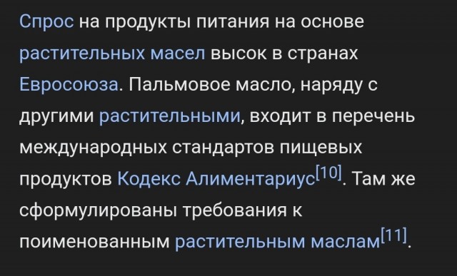 Володин призвал МЭР к решениям из-за роста объемов пальмового масла в продуктах.