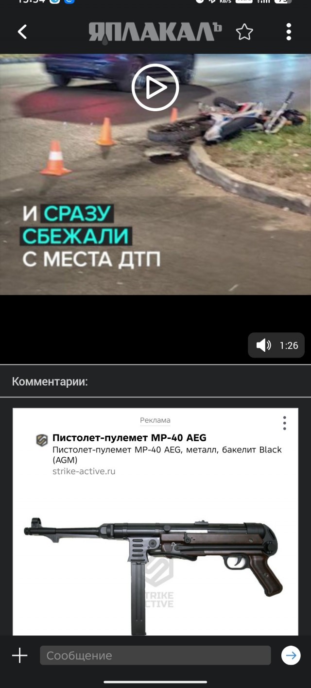 В Раменском подростки на питбайке сбили 16-летнюю девушку прямо на пешеходном переходе