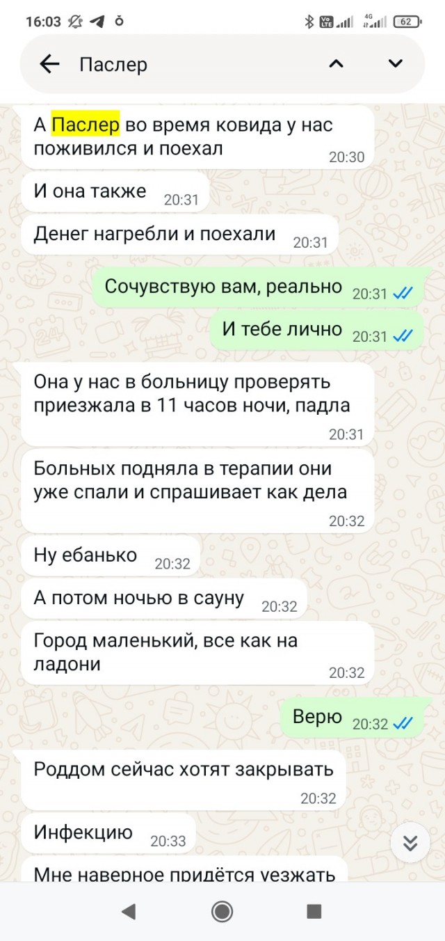 Увольнение легенды уральской медицины: Минздрав пытается убрать Яна Габинского