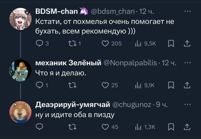 Пятничный алко-пост