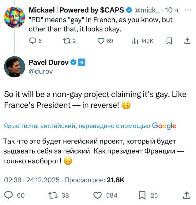 Дуров назвал Макрона геем