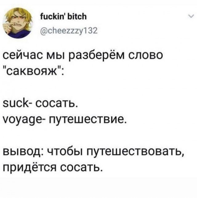 *зачёркнуто*
