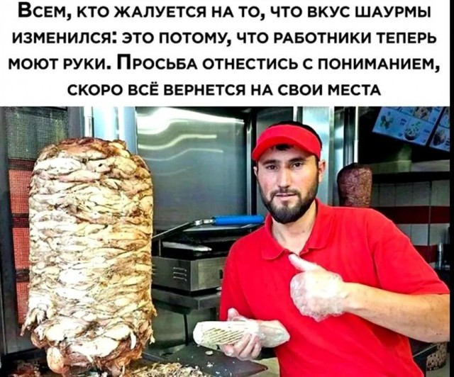 Попытка не травануться шаурмой
