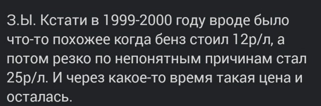 Немного про топливо