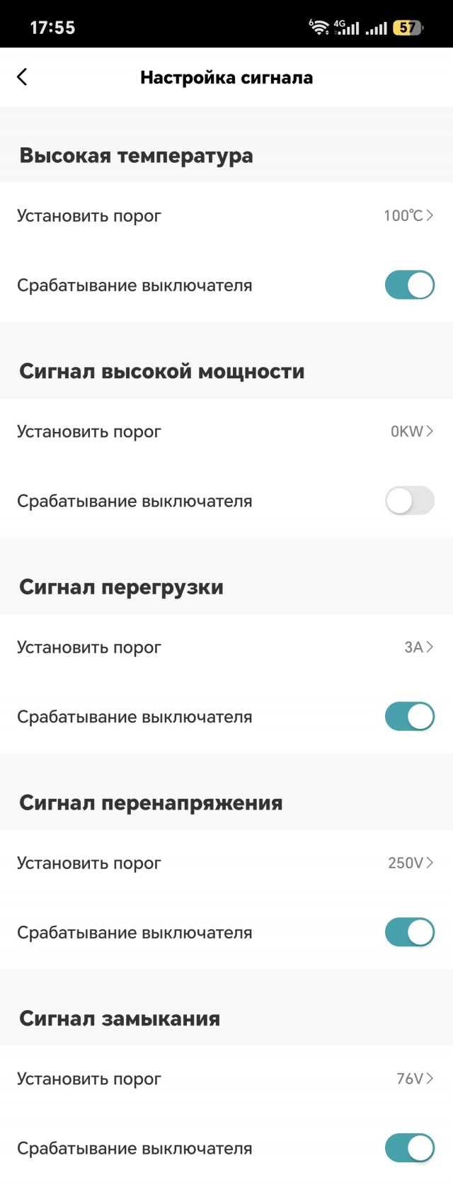 Стал электриком