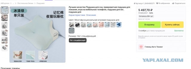 Специальную подушку для залипания в телефон выпустили в России