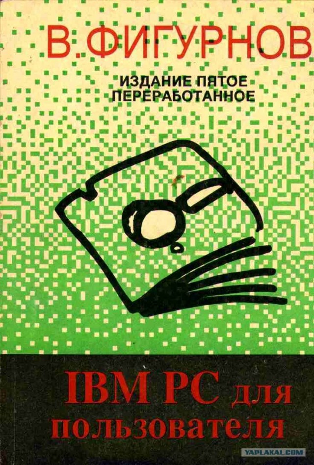 С Днем Рождения, Ibm Pc - 28 лет!