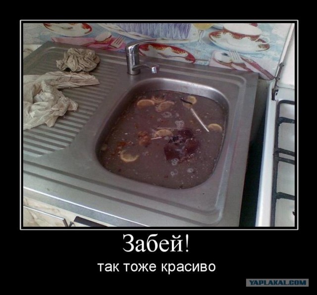 Опять демотиваторы!