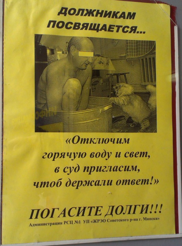 Это Беларусь...