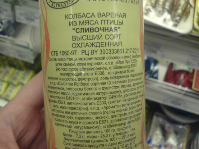 Натур продукт без ГМО
