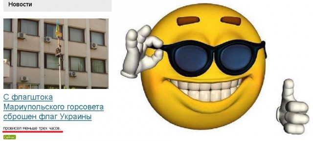 Мариуполь, держись!