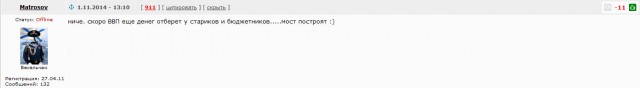 Михаил Задорнов: Правительство - в отставку!