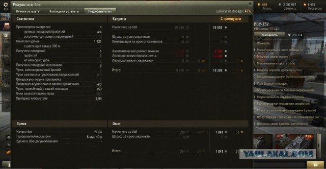 Wargaming 17