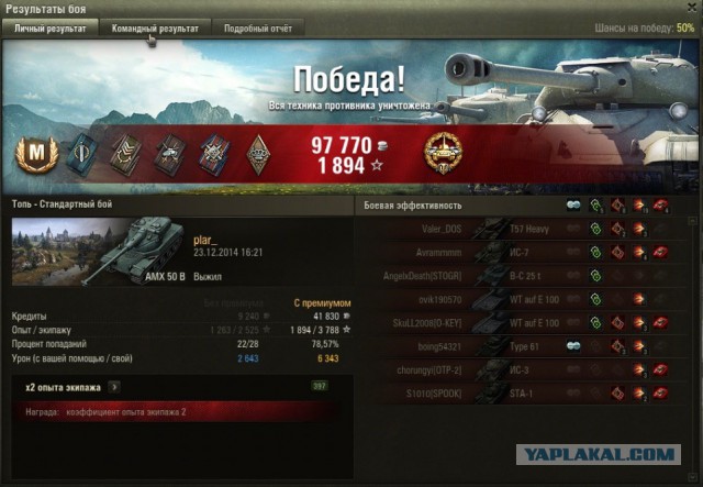 Wargaming 18