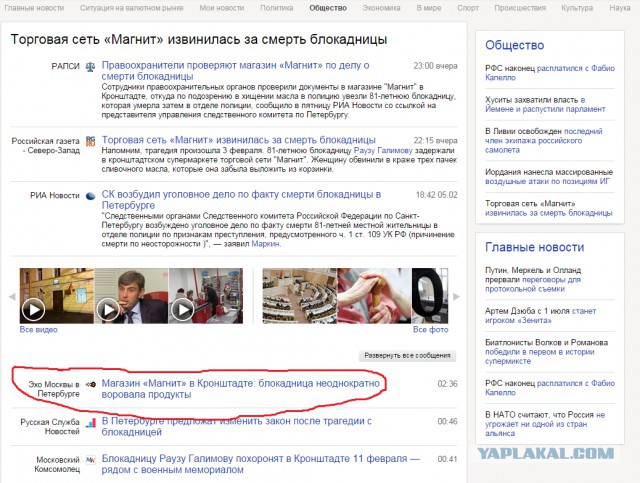 Скончавшуюся блокадницу признали невиновной