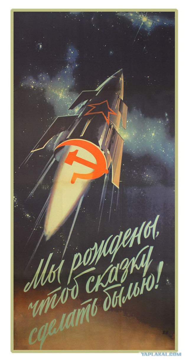 С Днём Космонавтиков!