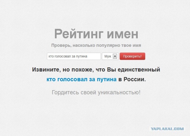 Единственный
