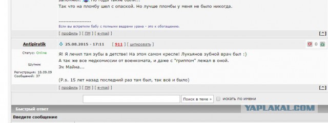 Моя районная больница