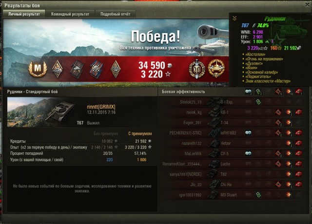 Wargaming 29