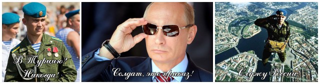 Туры в турцию