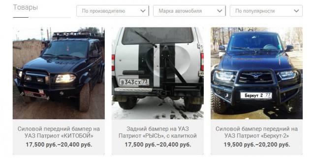 Патриот.... и мучения владельца с Дальнего Востока