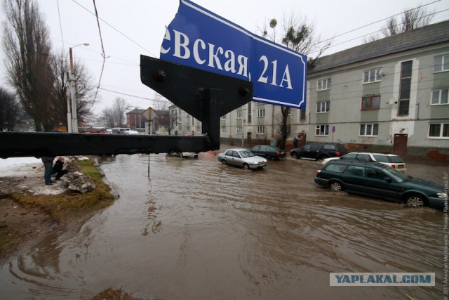 Калининград