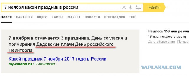 У русских были дела поважнее