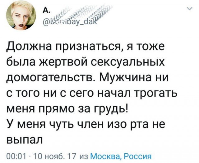 Приготовились?