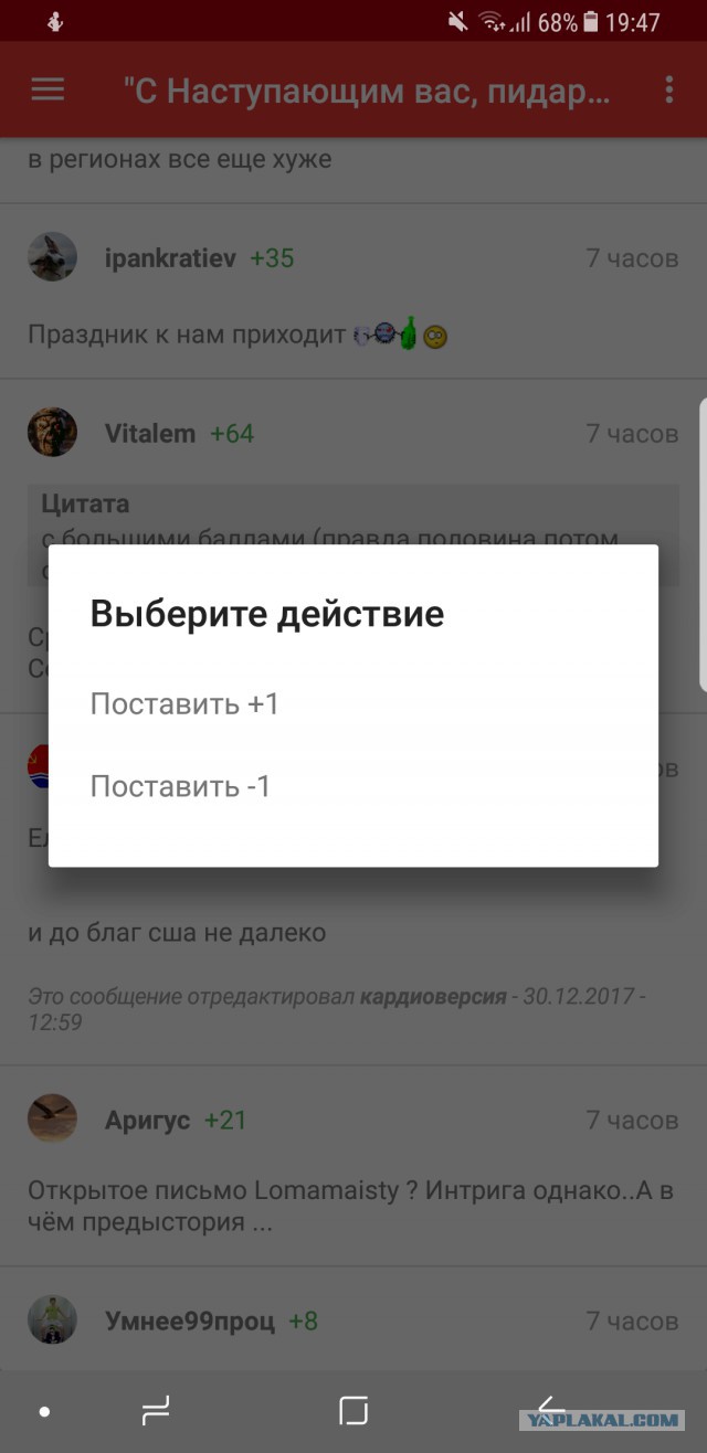 Очередной Android-клиент для сайта