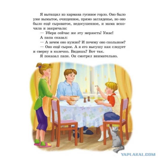 гусиное горло картинки таким лингамом