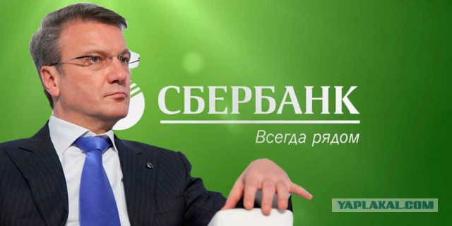 Добровольно-принудительно. Клиенты Сбербанка жалуются на навязанные страховки
