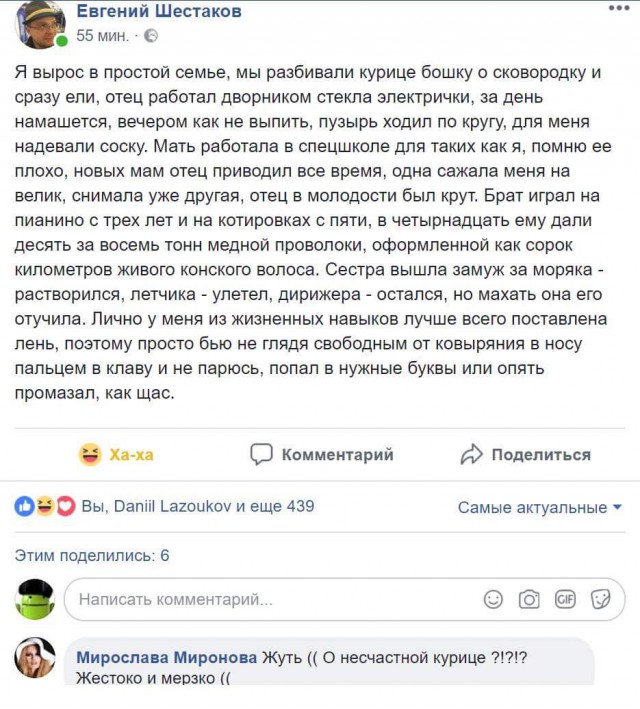 "Я вырос в простой семье." (с)