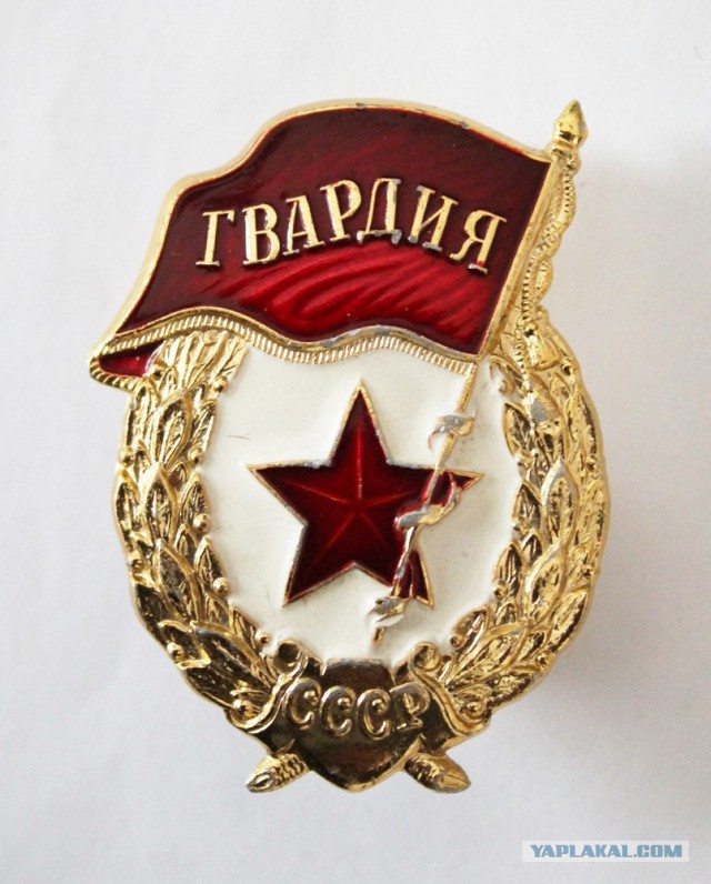 Шевроны Советской армии