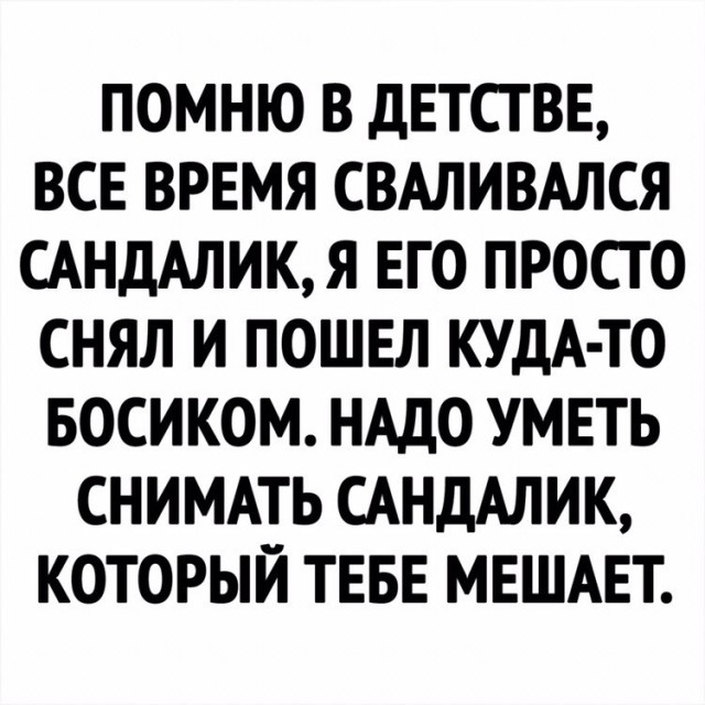 Умные мысли - 17