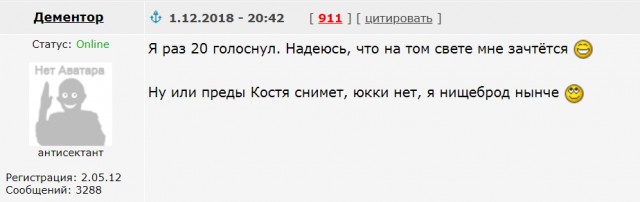 Чемпионат России по футболу 2018-2019(часть VI )