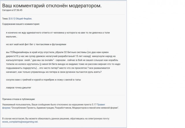 World of Warships - 6