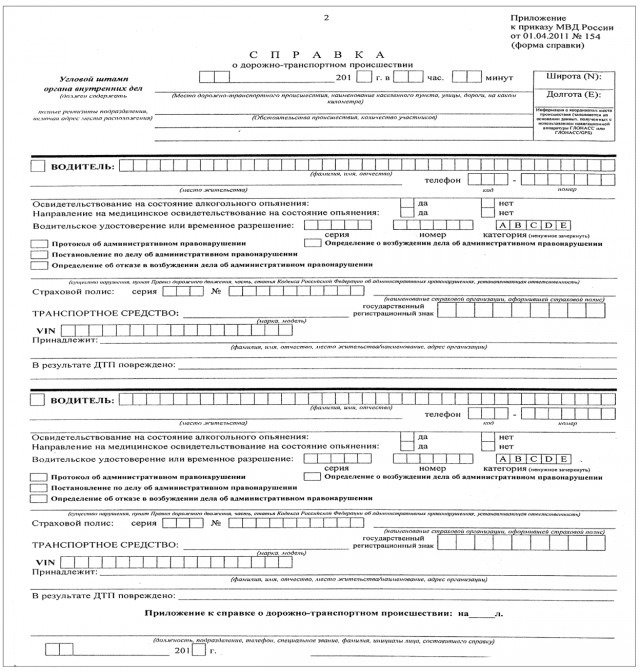 Еще вброшу по ПДД