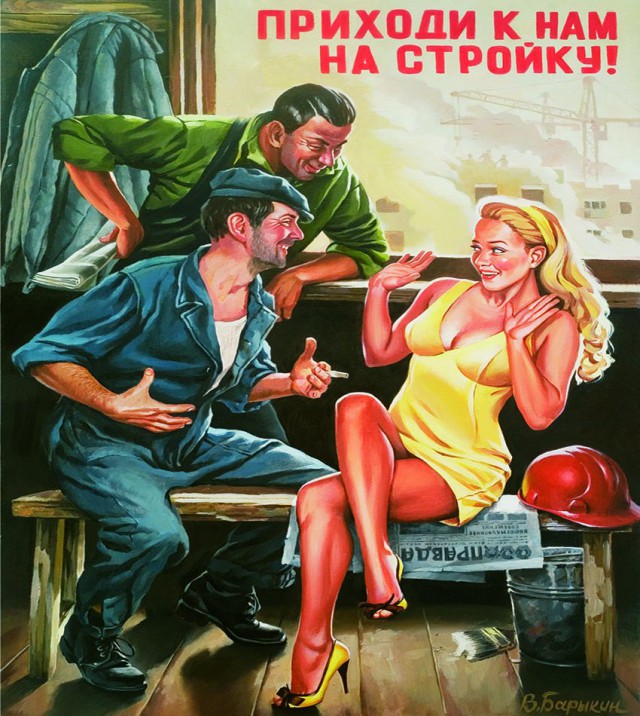 Экс Мисс Москва: «Завод = панель»