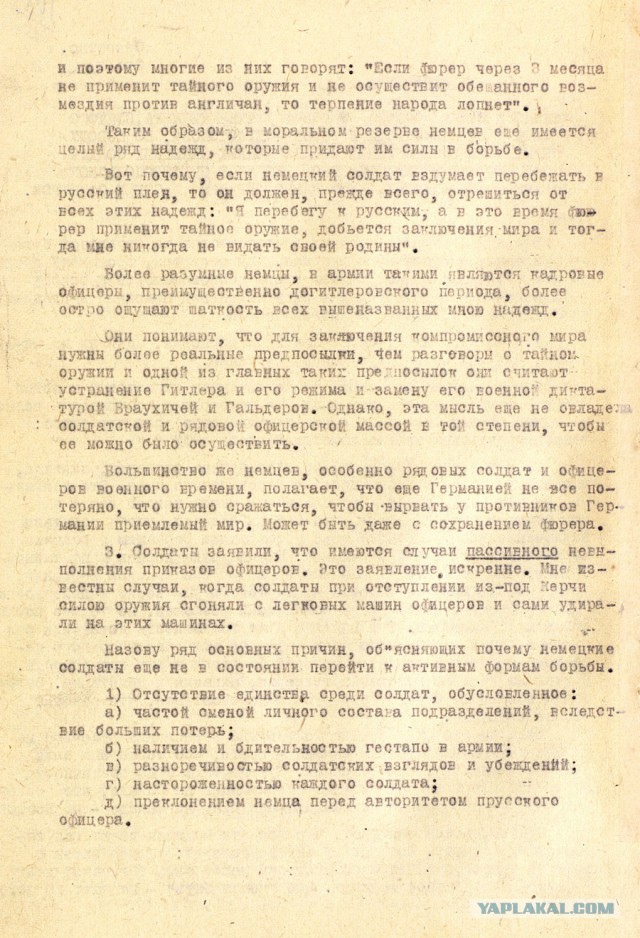 Минобороны опубликовало документы об освобождении Севастополя от гитлеровцев