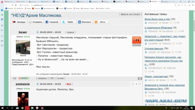 Зеленский — президент: чем удивит его инаугурация