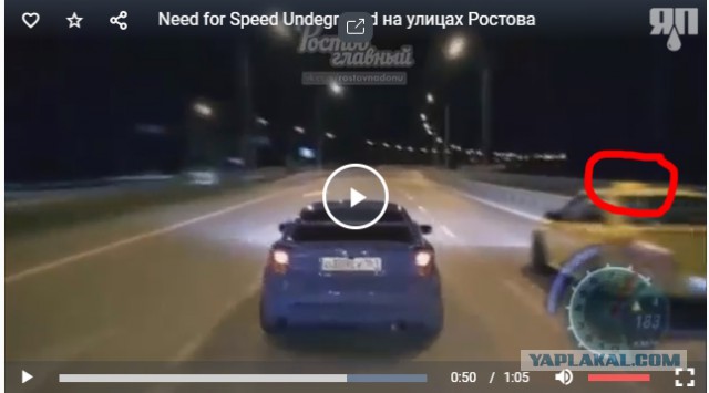 Need for Speed Undeground на улицах Ростова