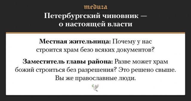 Теряя свою веру #2