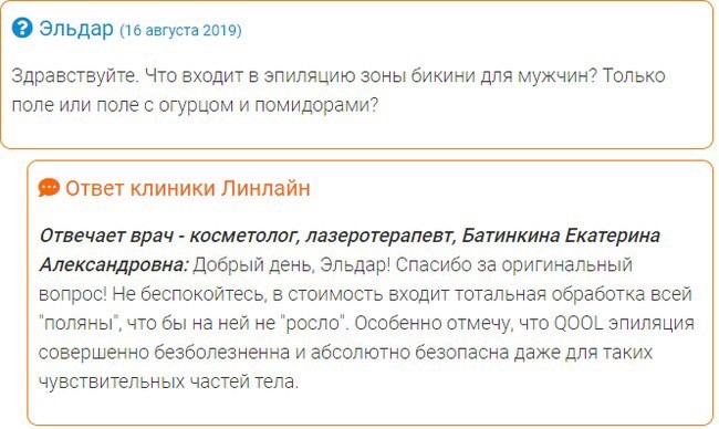 Прикольные комментарии и высказывания из Сети 14.09.19