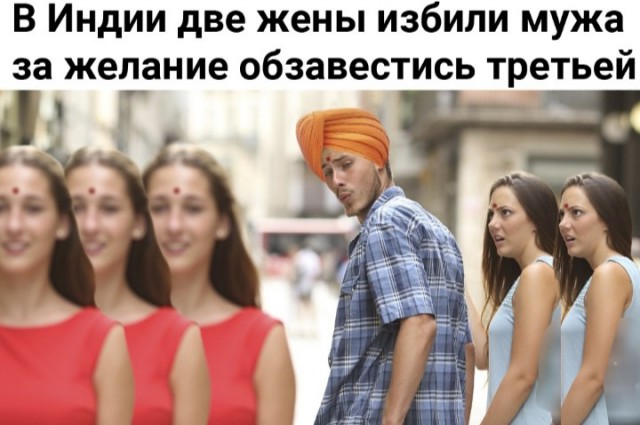 Веселье закончилось