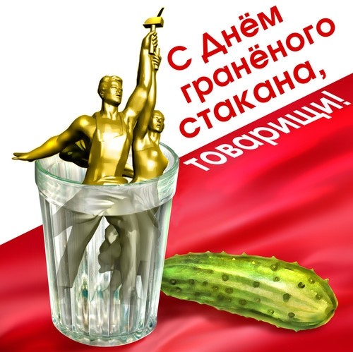 C Днем Рождения Гранчака!