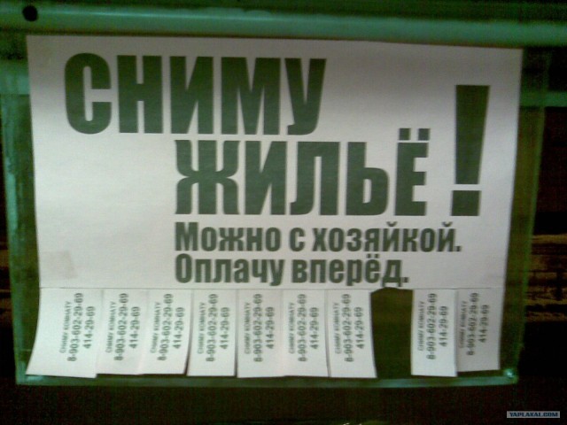 Объявления