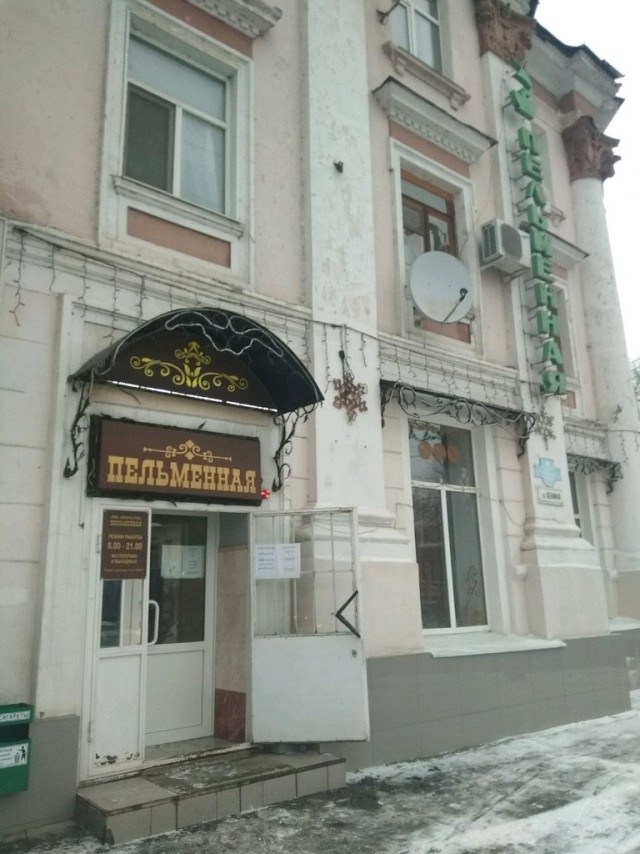 Пельменная история